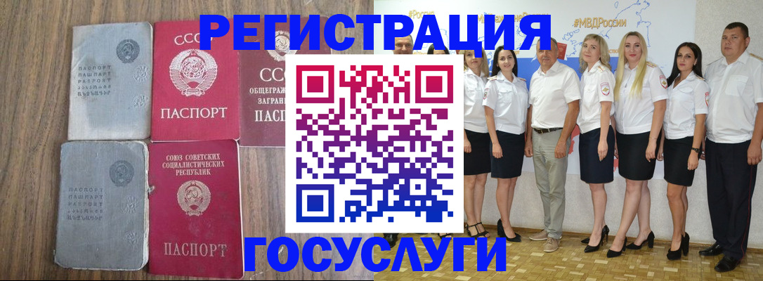 прописка от собственника в Железноводске